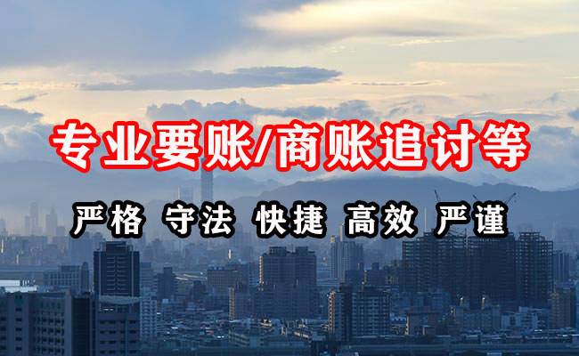 江源收账公司
